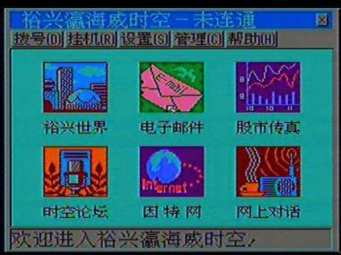 電腦學(xué)習(xí)機編程先行者于春專訪 從魂斗羅到代碼，一代人的數(shù)字啟蒙