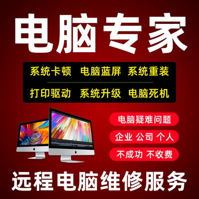 桐城專業計算機系統服務 上門重裝系統，助您高效無憂